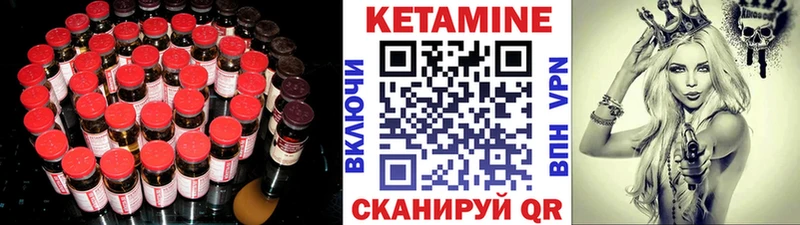 Кетамин VHQ  гидра ONION  Малмыж 